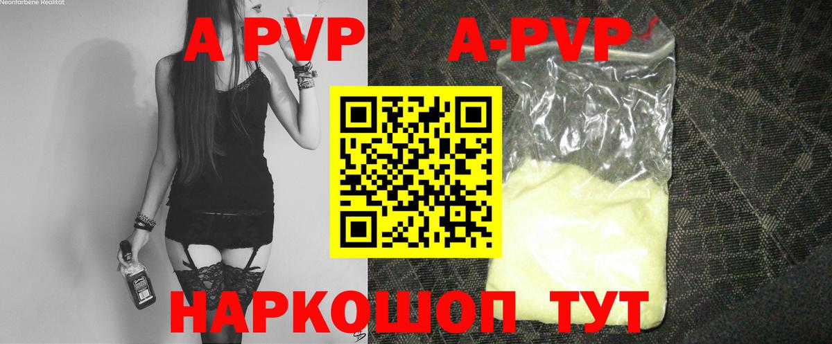 Alpha PVP мука Самара