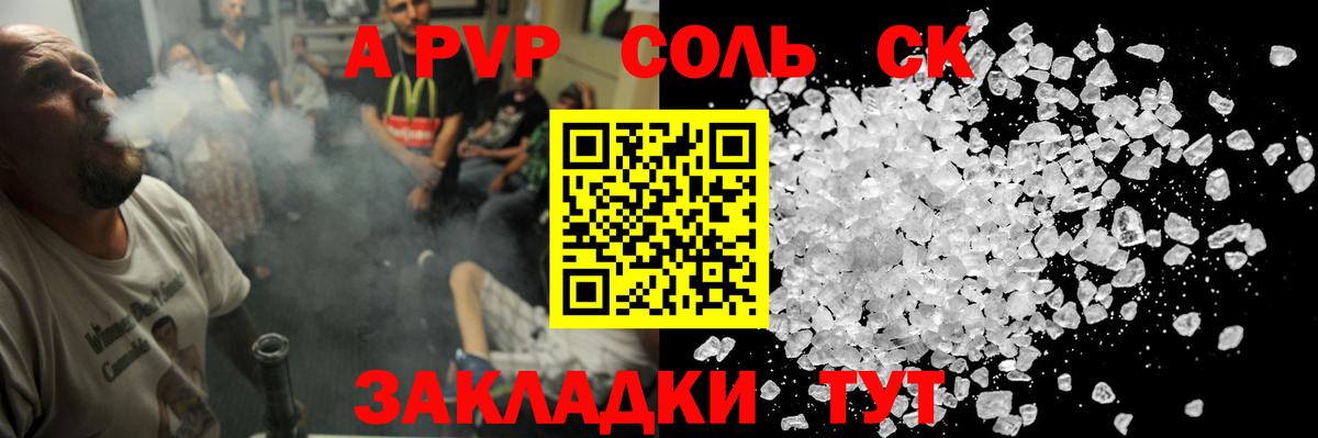 Самара  Альфа ПВП VHQ  Вход с VPN  А ПВП крисы CK 
