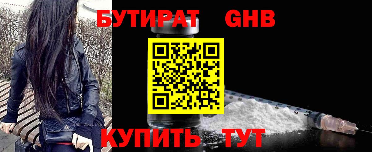 Самара  БУТИРАТ BDO  Вход с VPN 