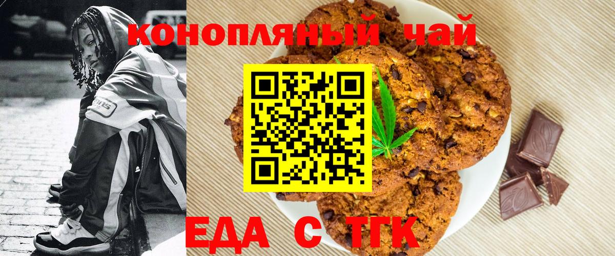 Cannafood конопля  Вход с VPN  Самара 