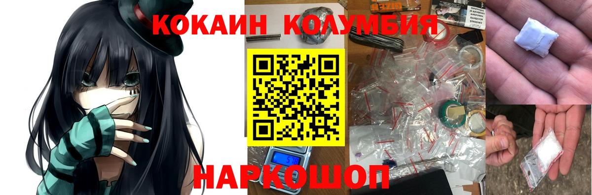 Кокаин Fish Scale  КОКАИН Перу  Самара  Вход с VPN 