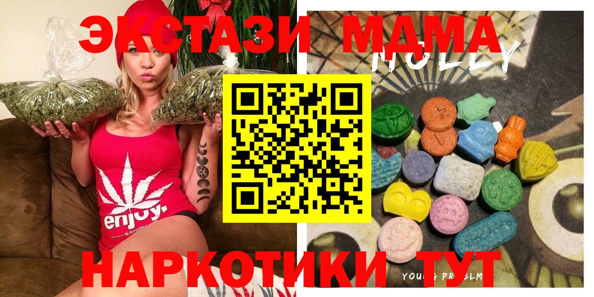 Ecstasy  Ecstasy таблы  Вход с VPN  Самара 