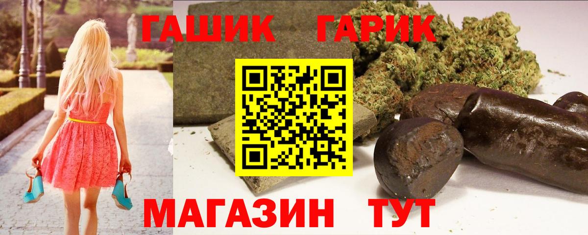 ГАШ убойный  Вход с VPN  ГАШИШ  Самара 