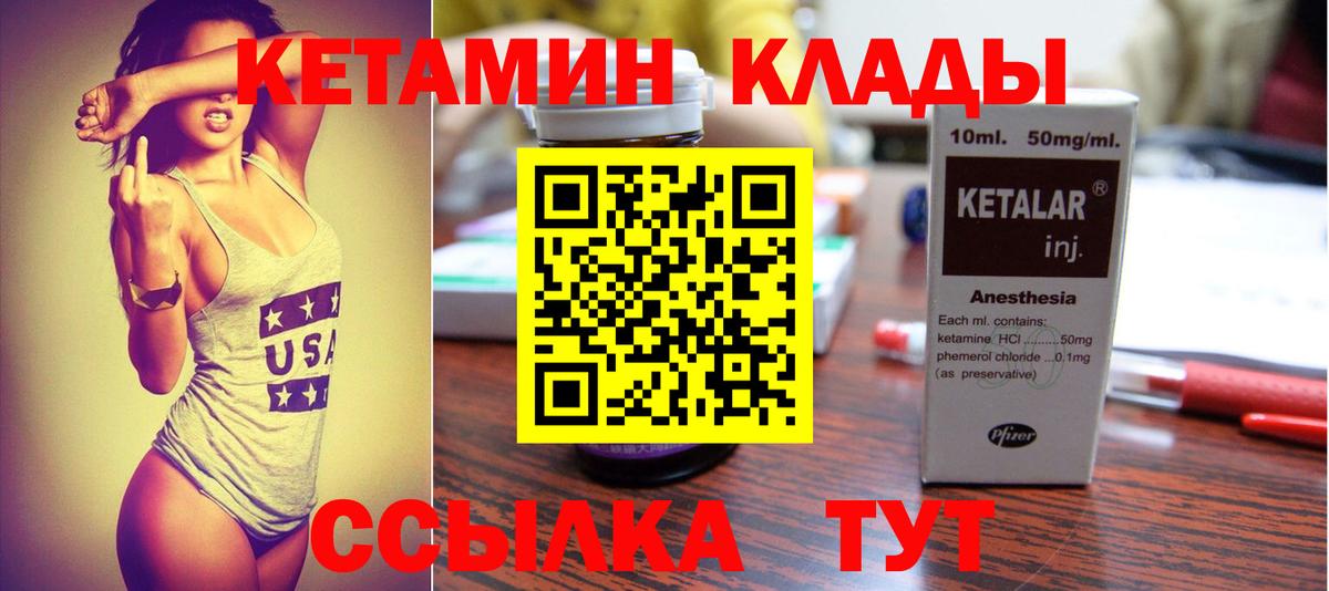 Кетамин ketamine Самара