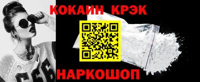 кокаин VHQ Славянск-на-Кубани