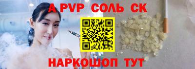 стафф Сланцы