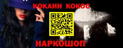 кокаин VHQ Славянск-на-Кубани