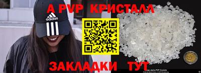 стафф Сланцы