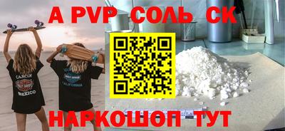 стафф Сланцы