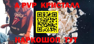 стафф Сланцы