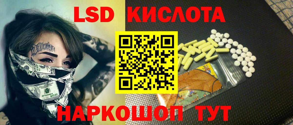 Лсд 25 экстази кислота  Вход с VPN  Самара 
