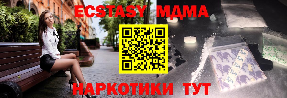 МДМА кристаллы  МДМА  Самара  Вход с VPN 