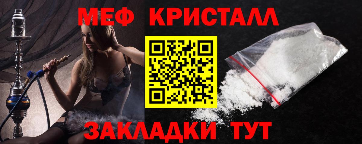 МЯУ-МЯУ мука  МЕФ  Вход с VPN  Самара  МЯУ-МЯУ mephedrone 
