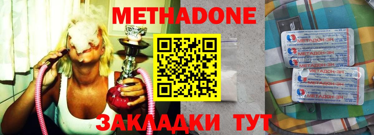 Самара  Метадон мёд  Вход с VPN  Метадон VHQ 