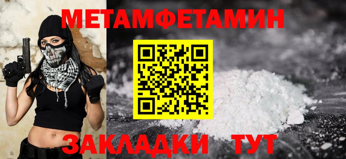 МЕТАМФЕТАМИН мет  Вход с VPN  МЕТАМФЕТАМИН мет  Самара 