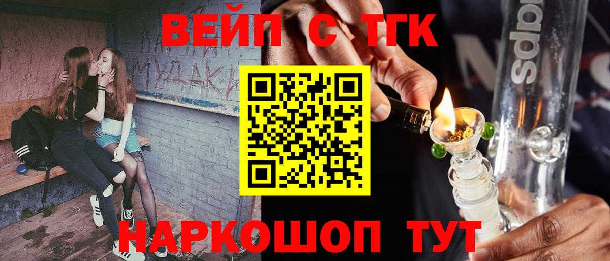 Дистиллят ТГК вейп Самара