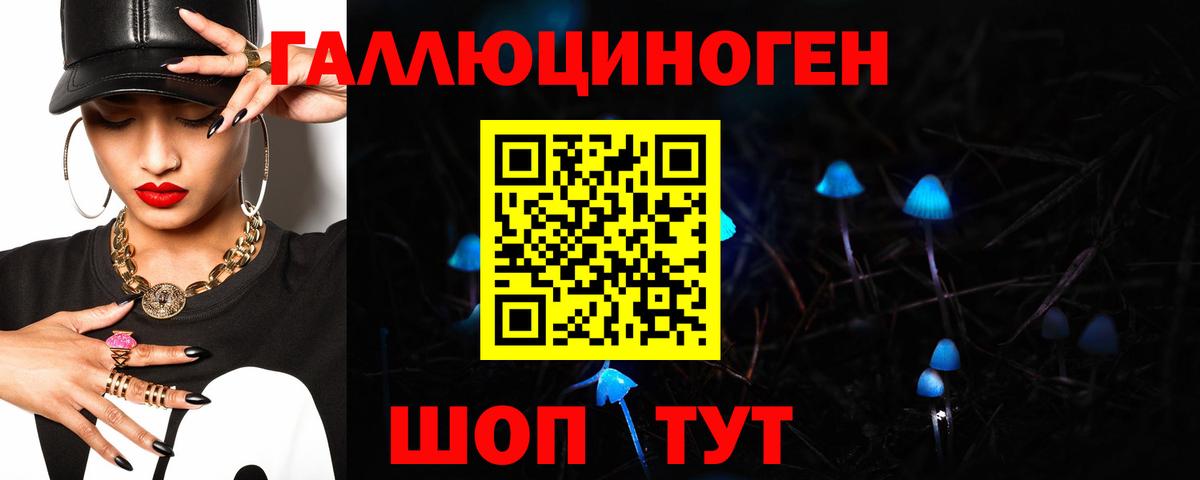 Галлюциногенные грибы ЛСД Самара